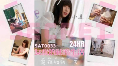  24시간 여배우의 사생활