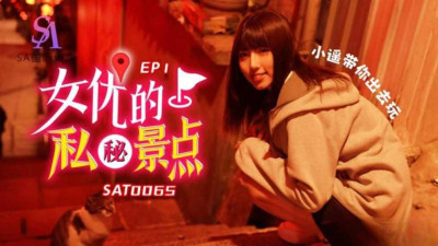  여우의 비밀 명소 EP1