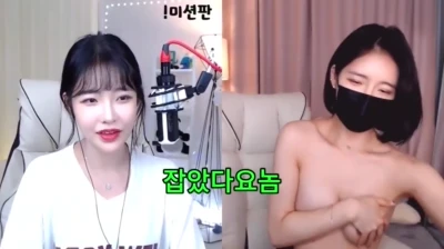 잡았다 요놈 BJ 하피