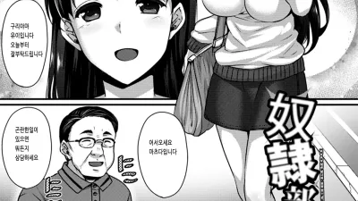 노예 방 입주