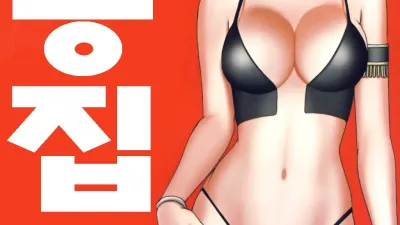 백화 - 총집편