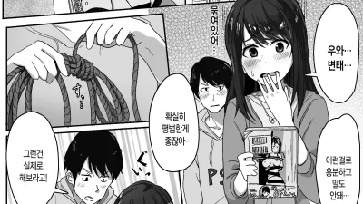 그녀의 성행위는 거부가 없다