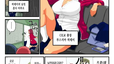 불량그녀와 도촬남친