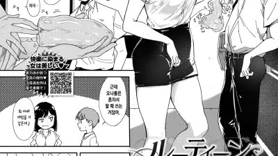 루틴 2