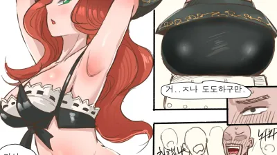 미스 포츈