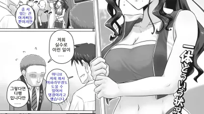 유부녀 부장 도우미 카스미