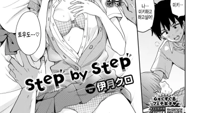 Step By Step